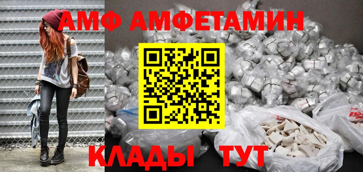 АМФЕТАМИН VHQ Ахтубинск