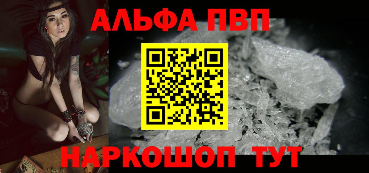 Ахтубинск  Alpha PVP кристаллы  Alpha PVP СК КРИС  Вход с VPN  A PVP кристаллы 