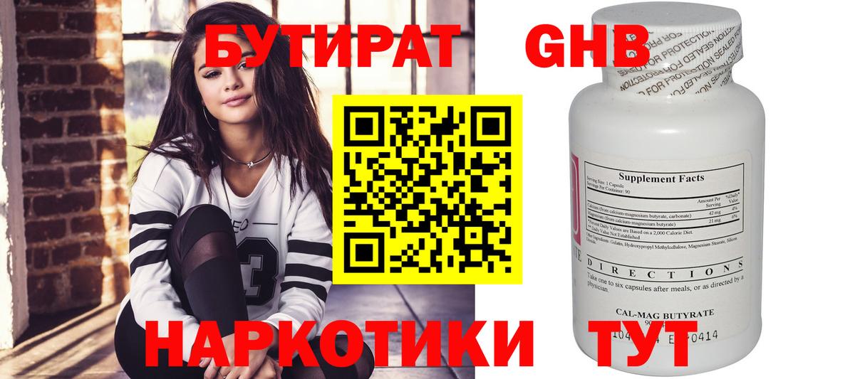 БУТИРАТ оксана  Вход с VPN  Ахтубинск 