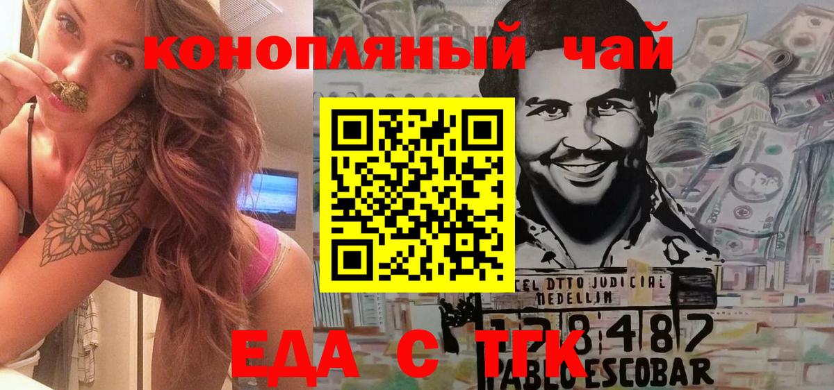 Печенье с ТГК конопля  Вход с VPN  Ахтубинск 