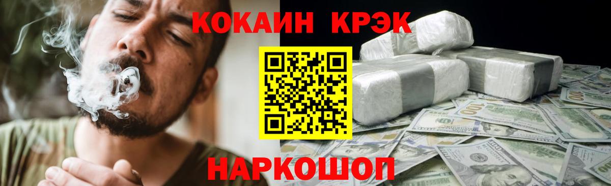 Cocaine Перу  цена   Ахтубинск  Вход с VPN  COCAIN Эквадор 