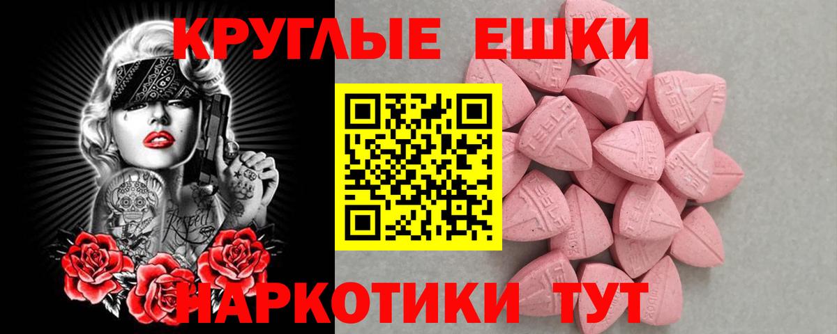 МЕГА ссылка  Экстази 99%  Вход с VPN  Ахтубинск 