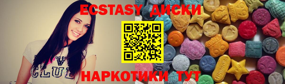 Экстази TESLA Ахтубинск