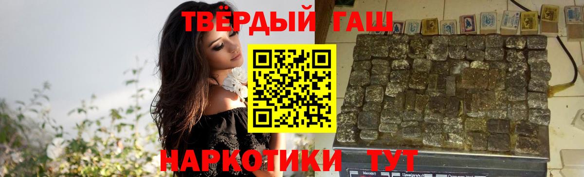 Ахтубинск  ГАШ AMNESIA HAZE  Вход с VPN  ГАШИШ Cannabis 