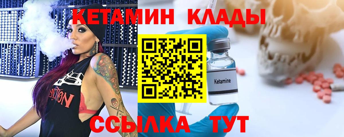 Ахтубинск  КЕТАМИН ketamine  Вход с VPN 