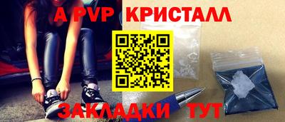 спайс Владикавказ