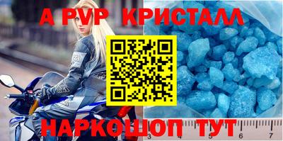 apvp Братск