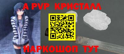 apvp Братск