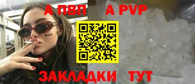 apvp Братск