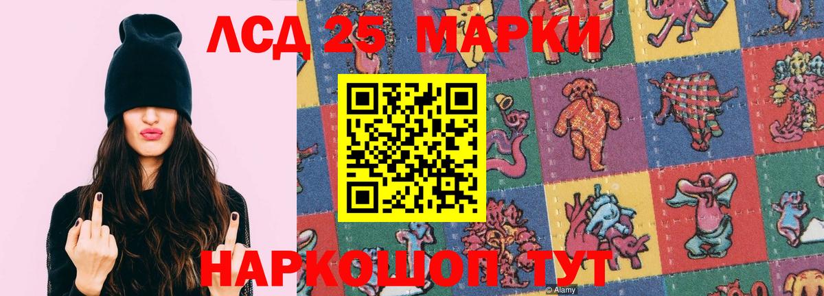 Лсд 25 экстази ecstasy  LSD-25 экстази  ЛСД экстази ecstasy  Ахтубинск  Вход с VPN 