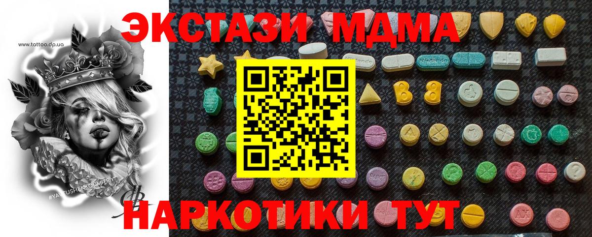 MDMA молли Ахтубинск