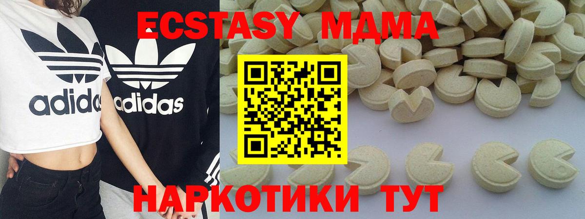 МДМА  МДМА VHQ  Вход с VPN  Ахтубинск  MDMA crystal 