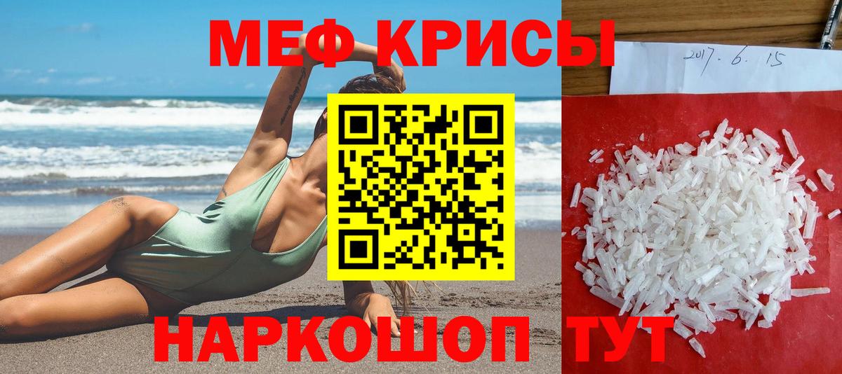 Меф  МЯУ-МЯУ mephedrone  как найти закладки  МЕФ 4 MMC  Ахтубинск  Вход с VPN 