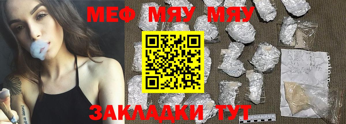Меф мука Ахтубинск