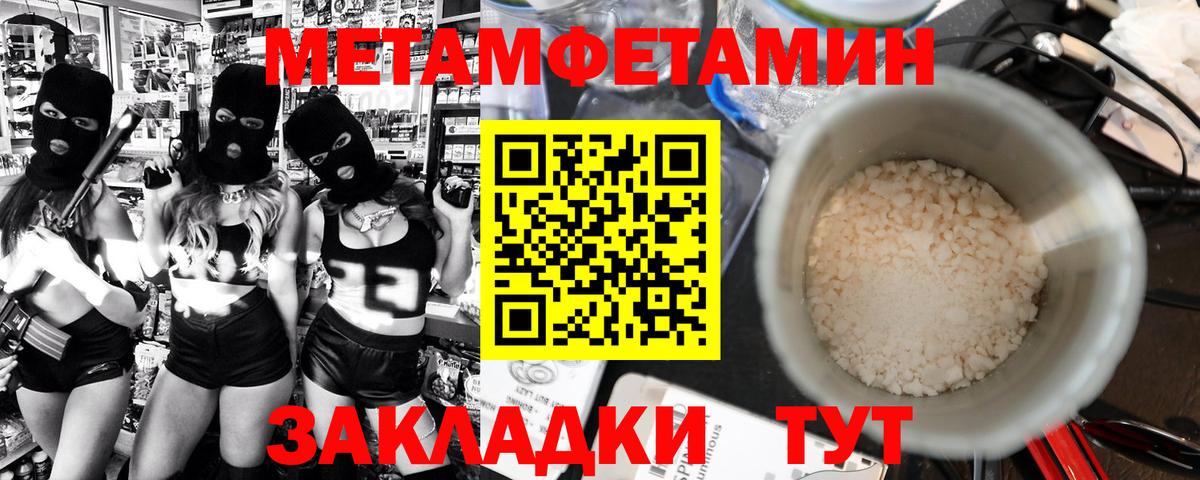 МЕТАМФЕТАМИН винт Ахтубинск