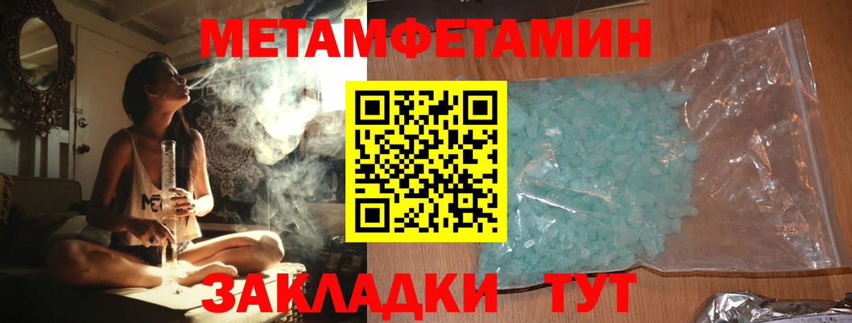 Ахтубинск  Первитин витя  МЕТАМФЕТАМИН  Вход с VPN 