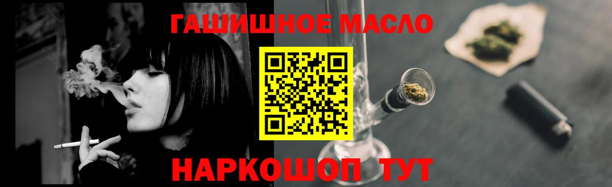 Дистиллят ТГК вейп с тгк  Дистиллят ТГК концентрат  Ахтубинск  продажа наркотиков  Вход с VPN 
